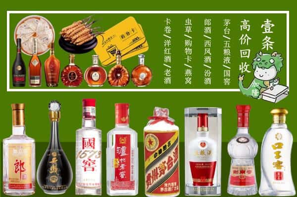 邯郸馆陶县回收烟酒