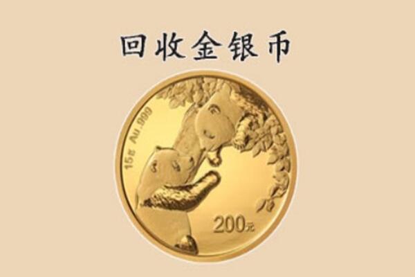 邯郸馆陶县回收金币