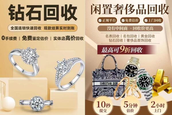邯郸馆陶县回收钻石